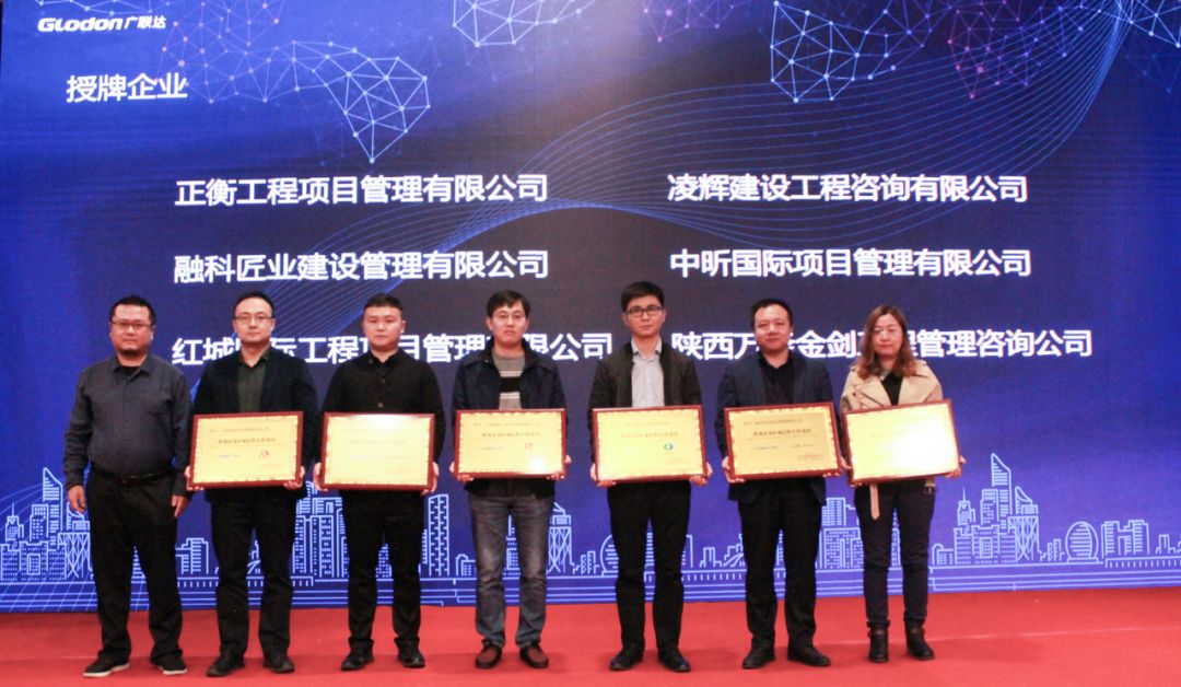 开云网页版·官方端网站-开云（中国）
荣获“咨询企业BIM应用示范项目“称号